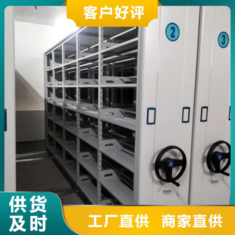 和谐创造【鑫康】活动式密集架