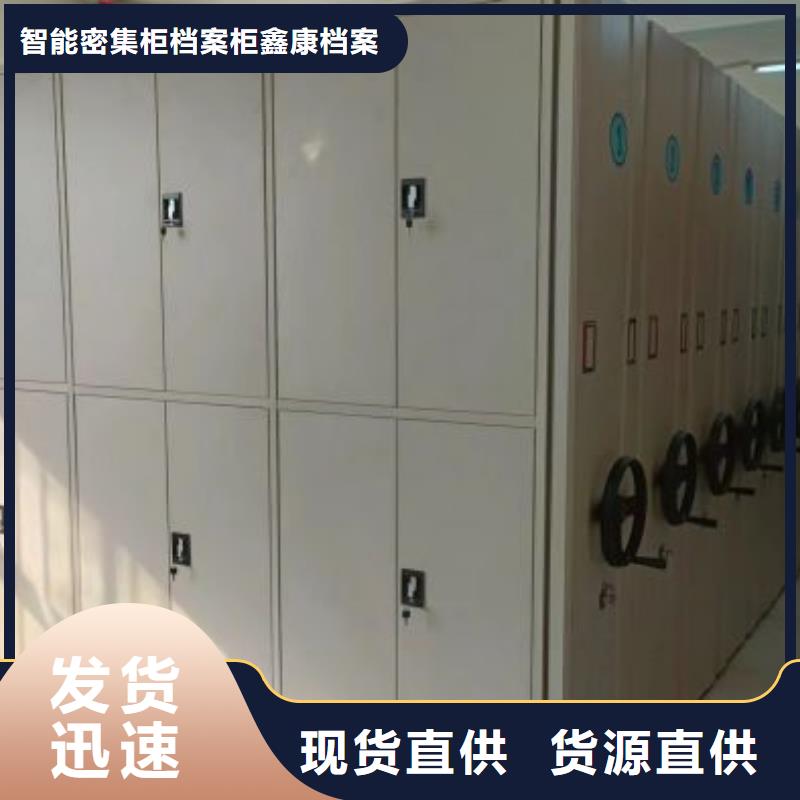实力厂家【鑫康】智能病历档案密集架