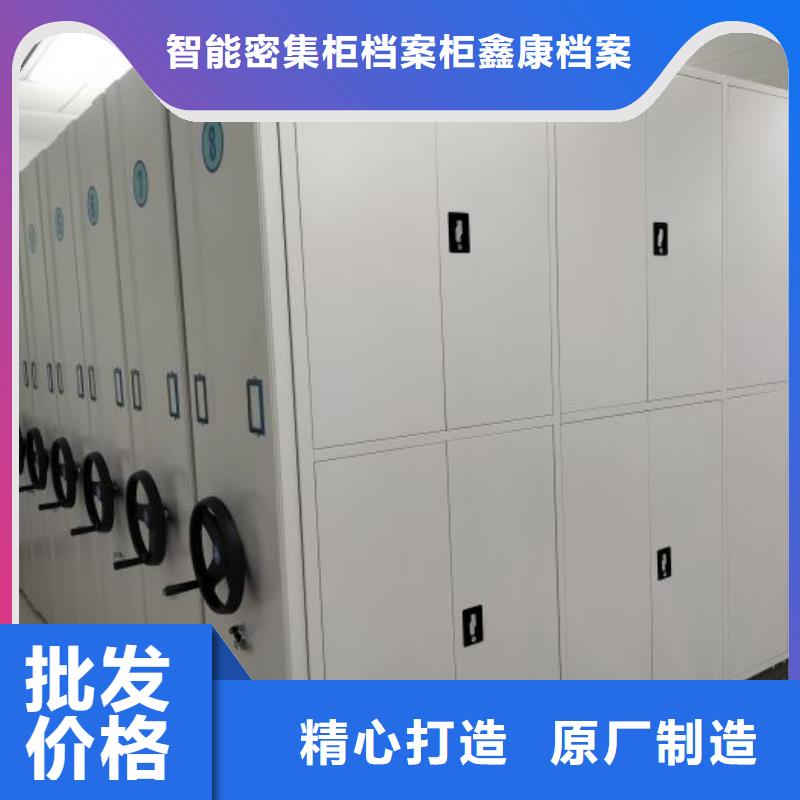 图纸定做【鑫康】密集资料柜