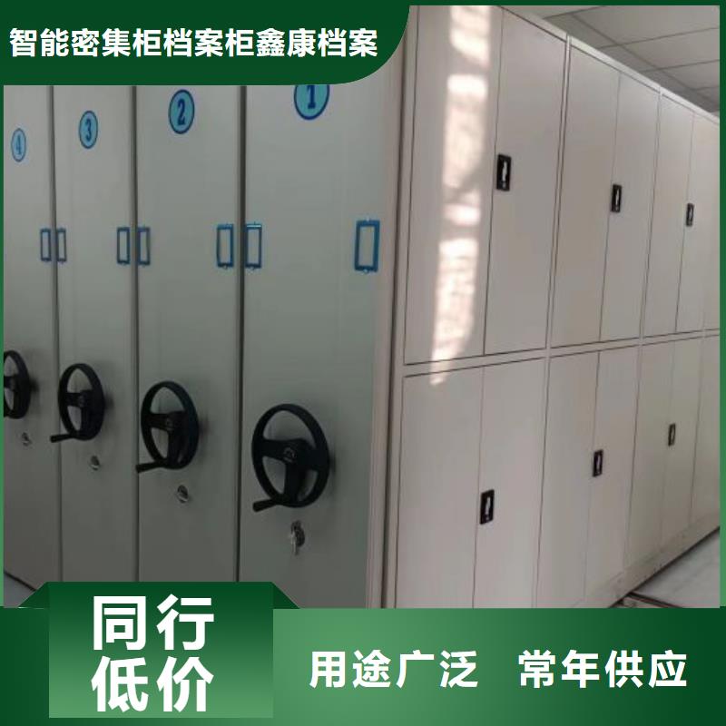 欢迎选购【鑫康】密集架移动档案柜