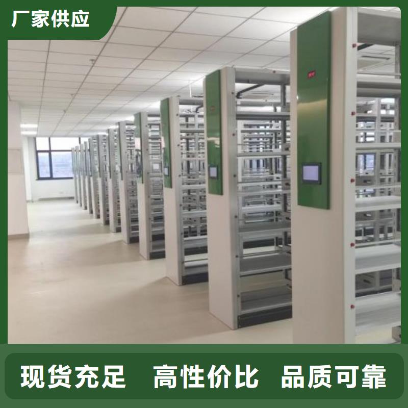 和谐创造【鑫康】活动式密集架