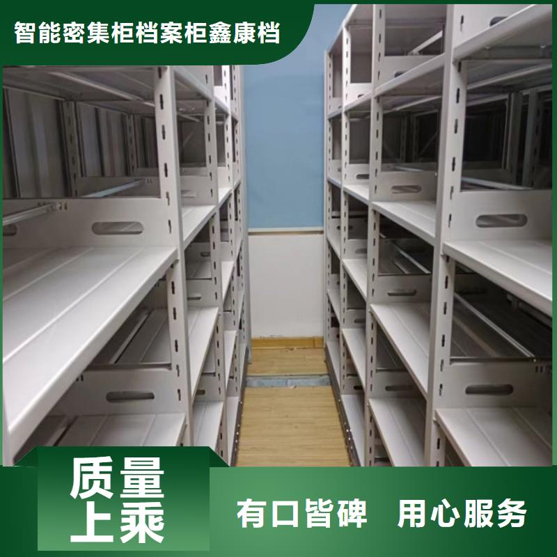 做预算【鑫康】样品密集架