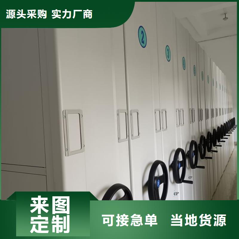 图纸定做服务至上【鑫康】资料库密集柜