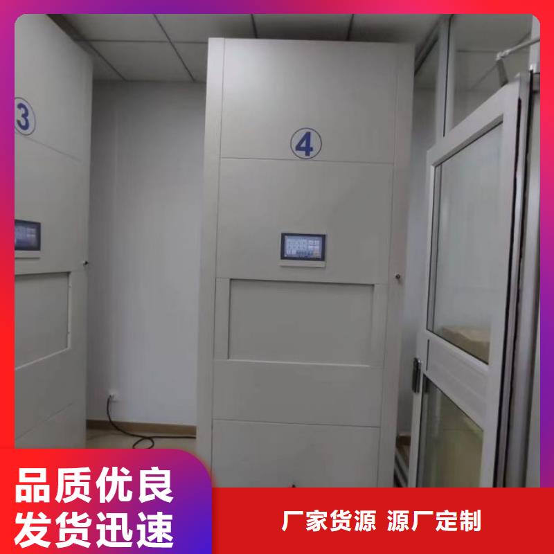 沟通合作【鑫康】会计凭证密集柜