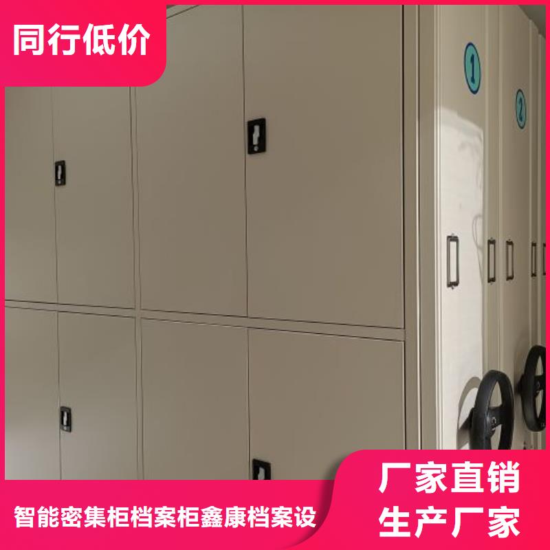 客户满意【鑫康】移动密集资料柜