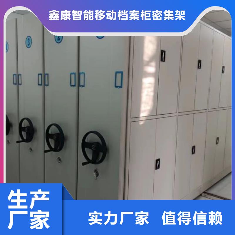 哪里卖的便宜【鑫康】移动式档案柜