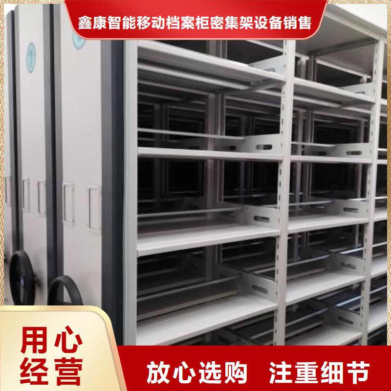 立足市场【鑫康】档案库房智能密集架