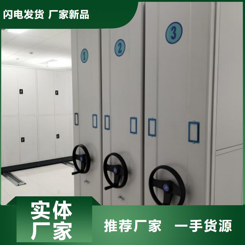 上门维修【鑫康】档案资料密集柜