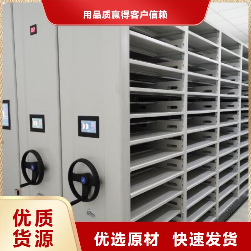 感谢光顾【鑫康】档案管理密集柜