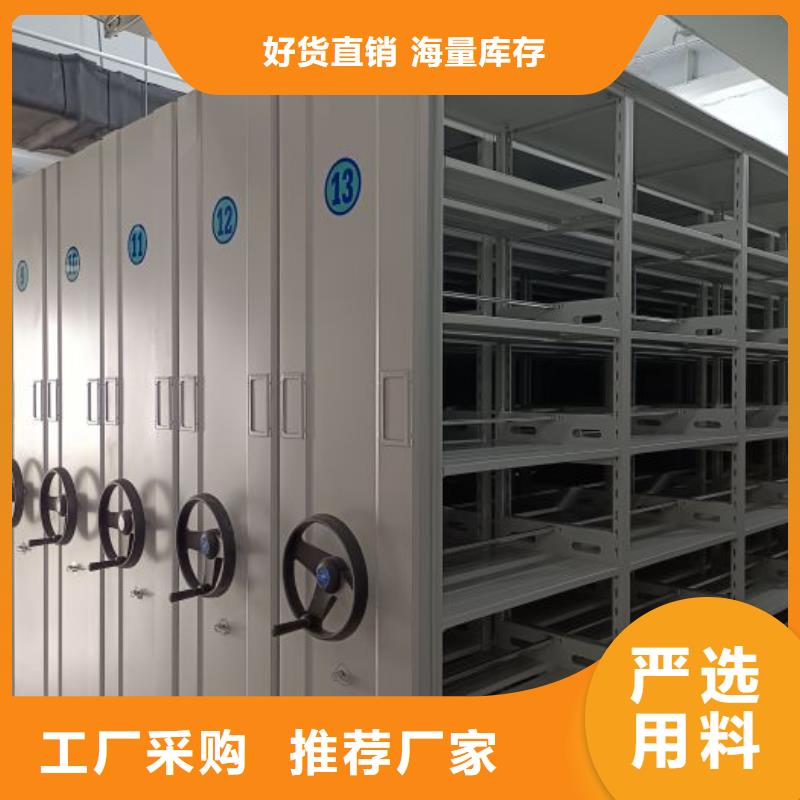 感谢光顾【鑫康】档案管理密集柜