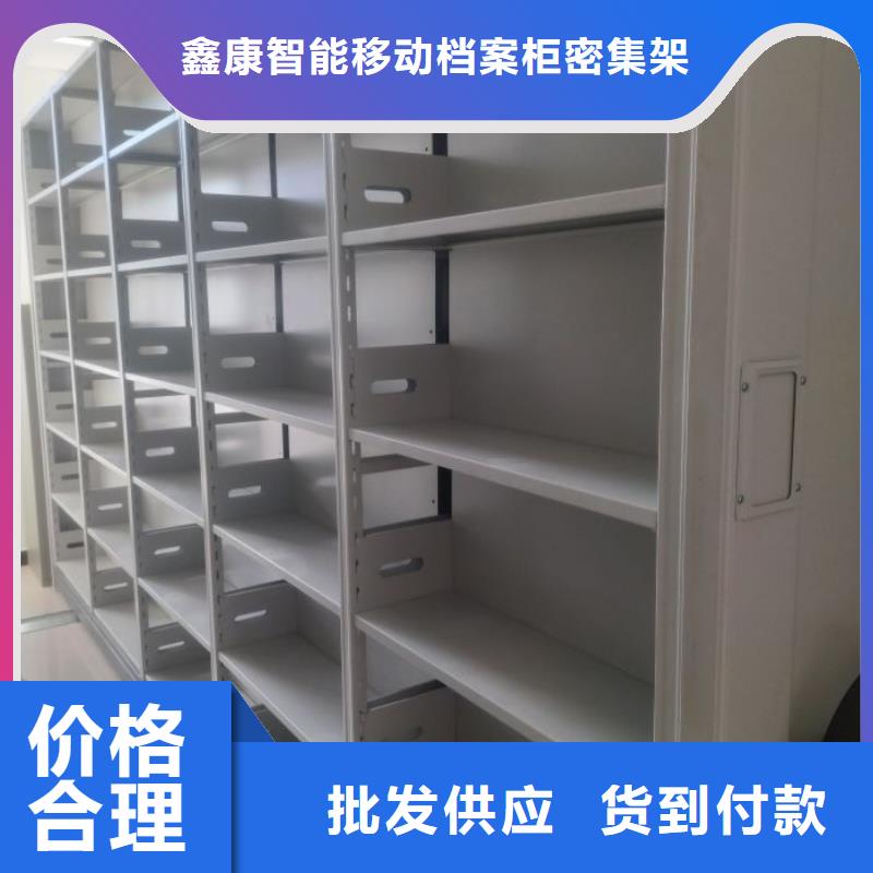 质量认证【鑫康】图书密集架