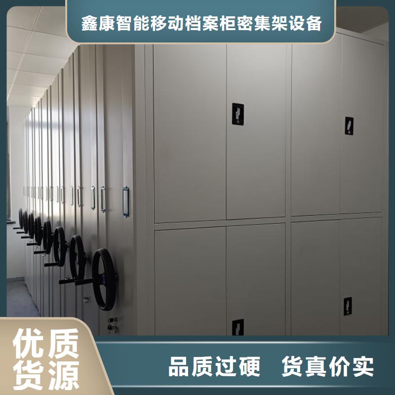 厂家联系电话【鑫康】档案室智能一体密集柜