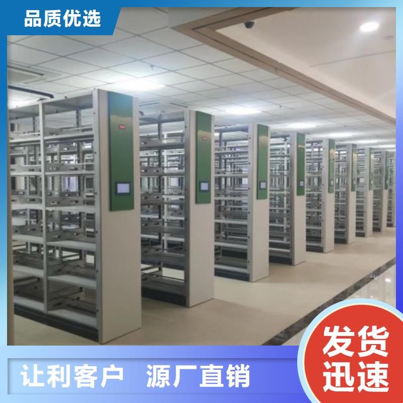 久享盛名【鑫康】智能自动密集架