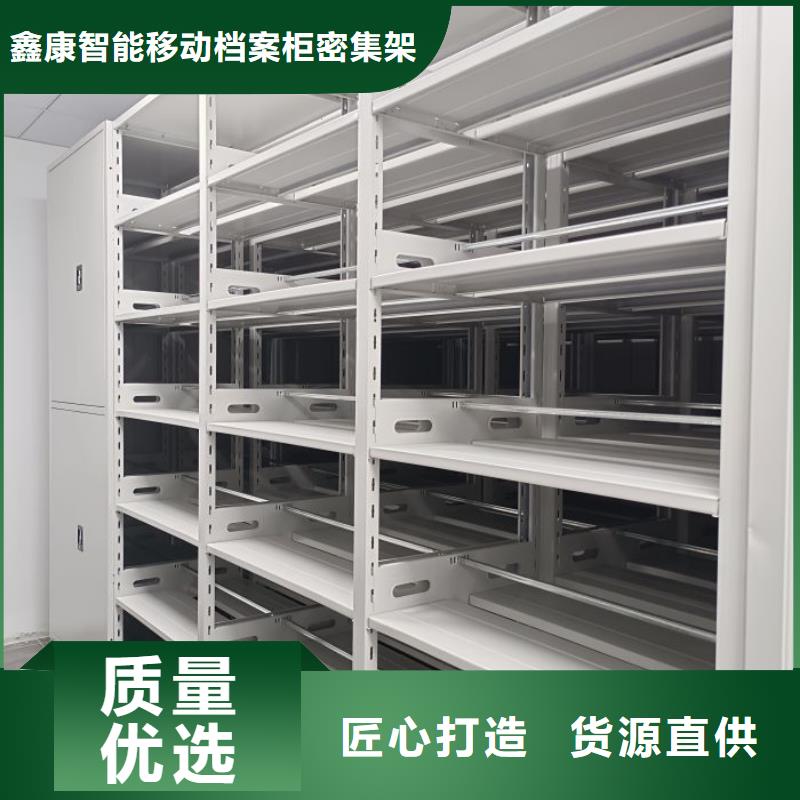 注意事项【鑫康】闭合式档案密集柜