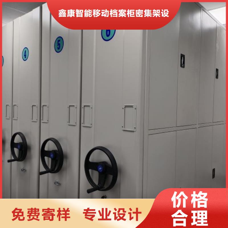 制造厂家【鑫康】移动资料柜