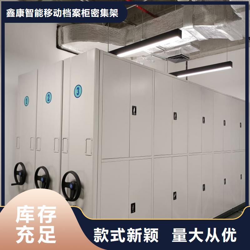 主要功能与优势【鑫康】五层箱式密集架