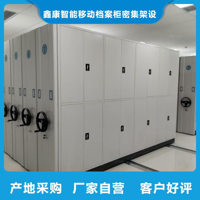 信誉为本【鑫康】图书馆智能密集书架