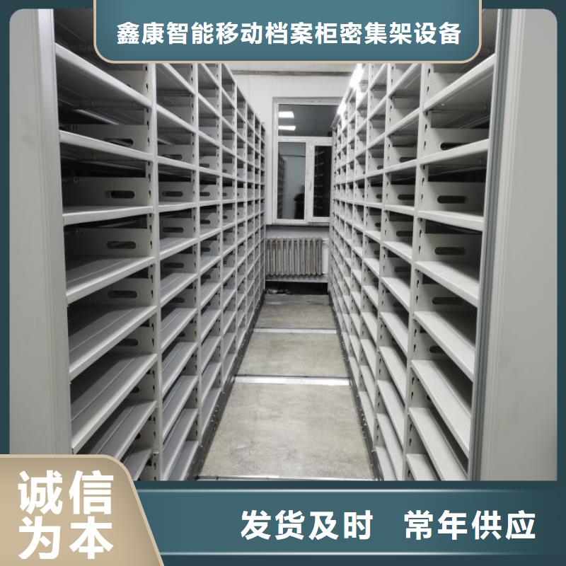 出厂拿货价【鑫康】箱体式密集架