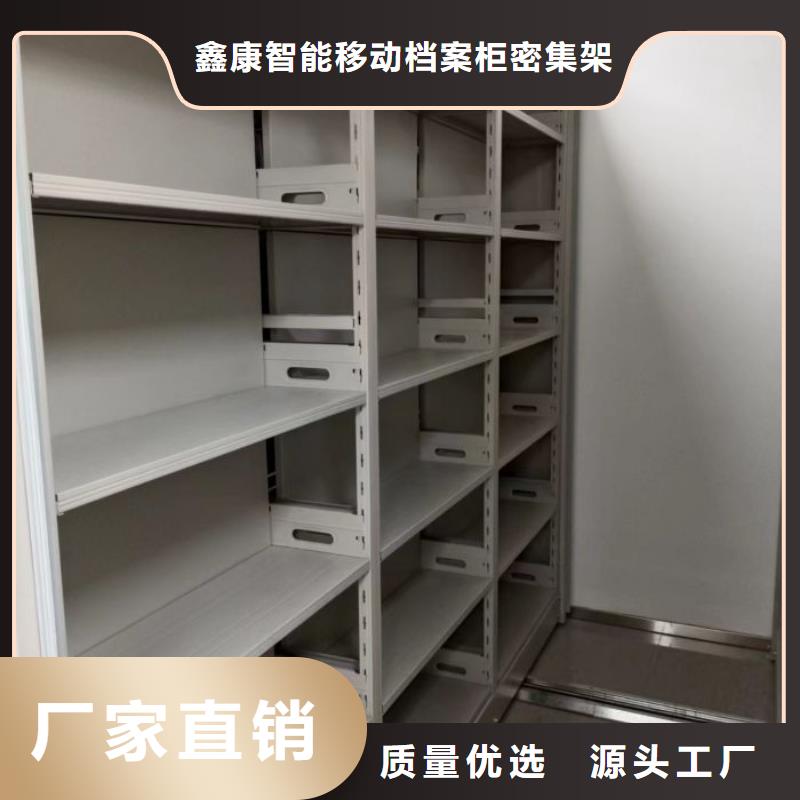 厂家加工【鑫康】乐东县密集架档案密集柜