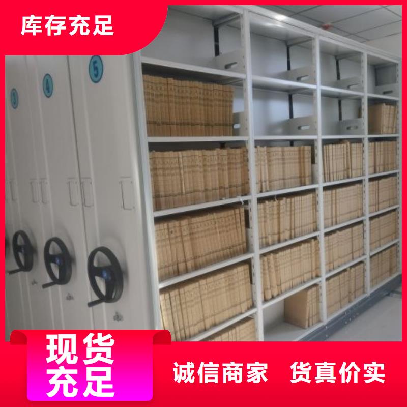 质量认证【鑫康】移动密集档案架