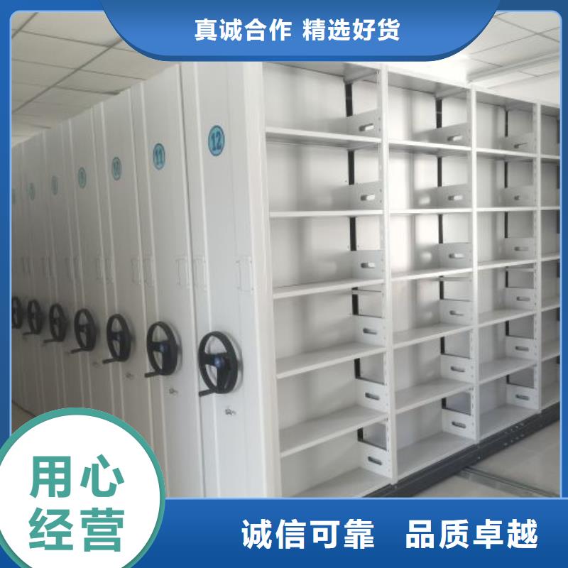诚信互利【鑫康】移动密集档案架