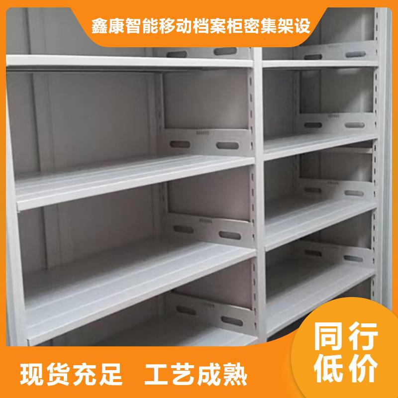 厂家定做【鑫康】档案管理密集档案架