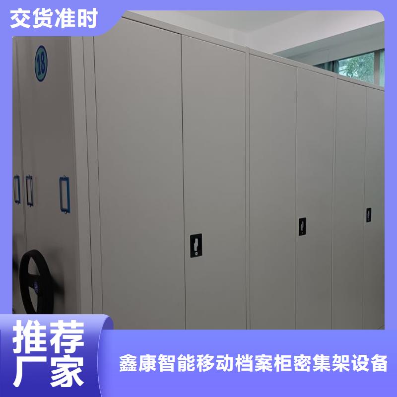 出厂拿货价【鑫康】箱体式密集架