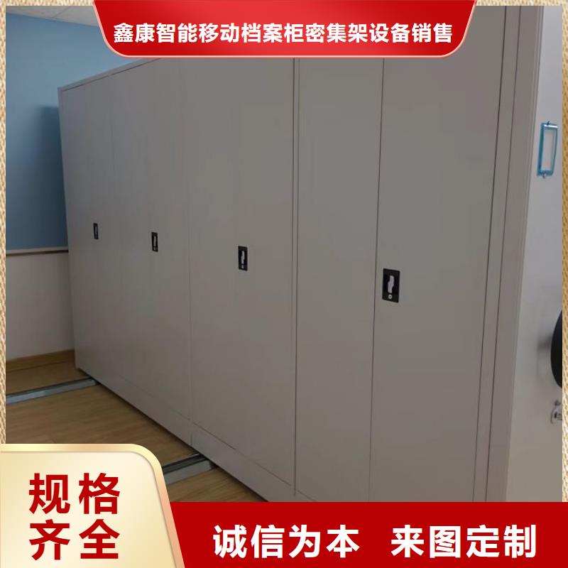 信誉为本【鑫康】图书馆智能密集书架