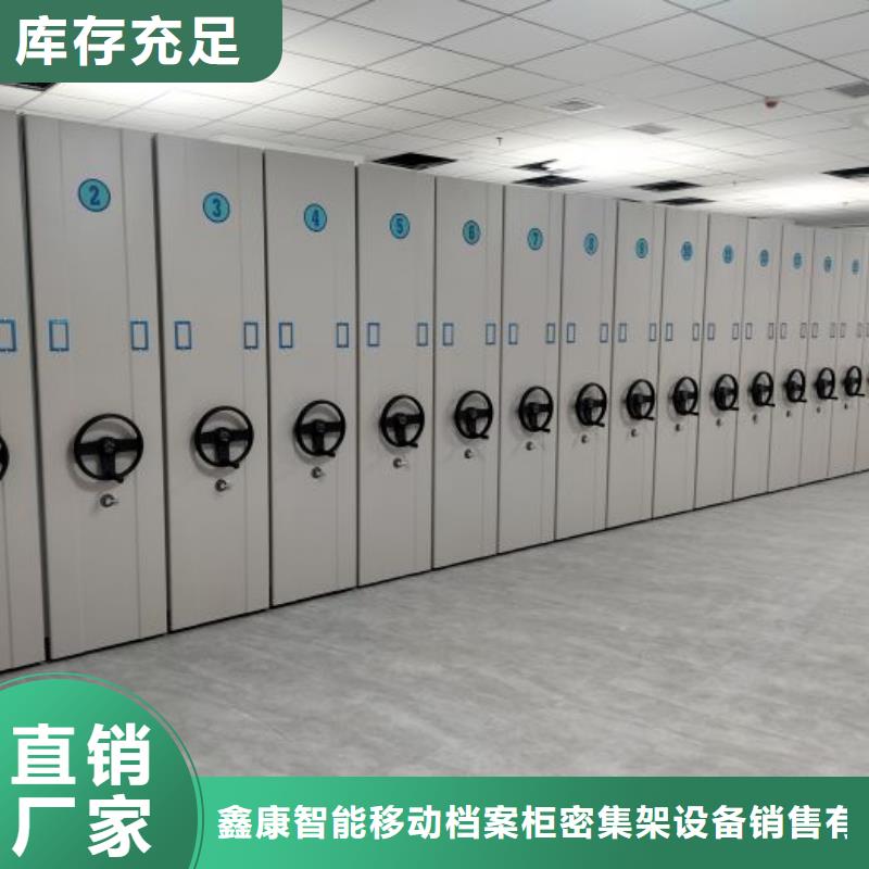 图纸定做创造辉煌【鑫康】摇把式档案密集柜