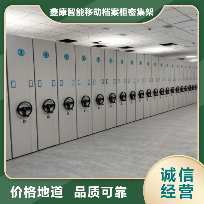 哪家便宜【鑫康】密集手动型档案柜