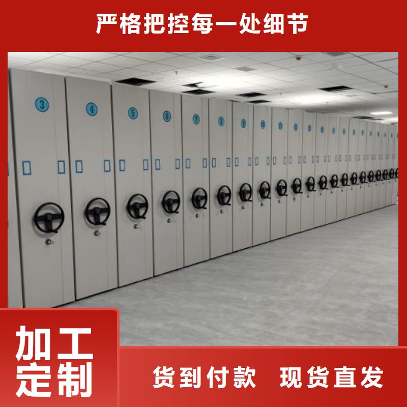 诚信互利【鑫康】移动密集档案架