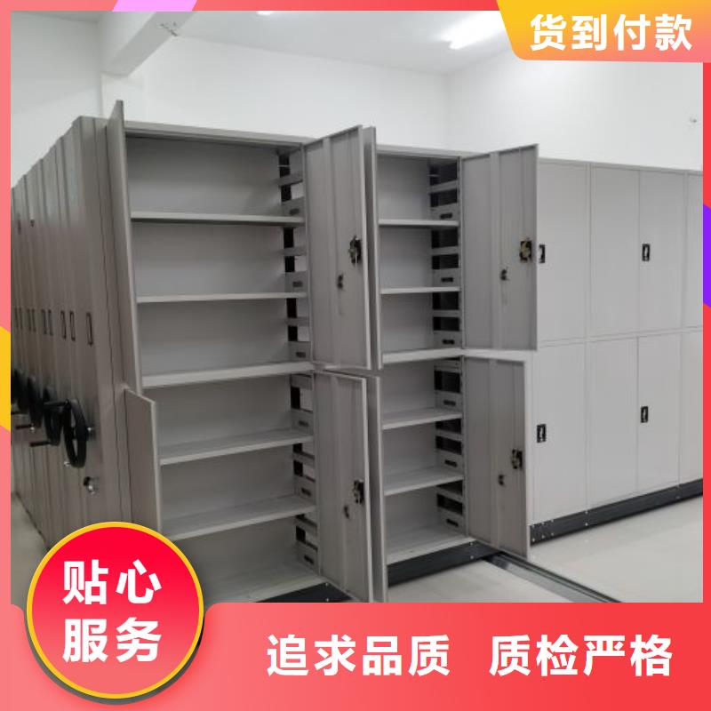 质保十年【鑫康】移动智能档案柜
