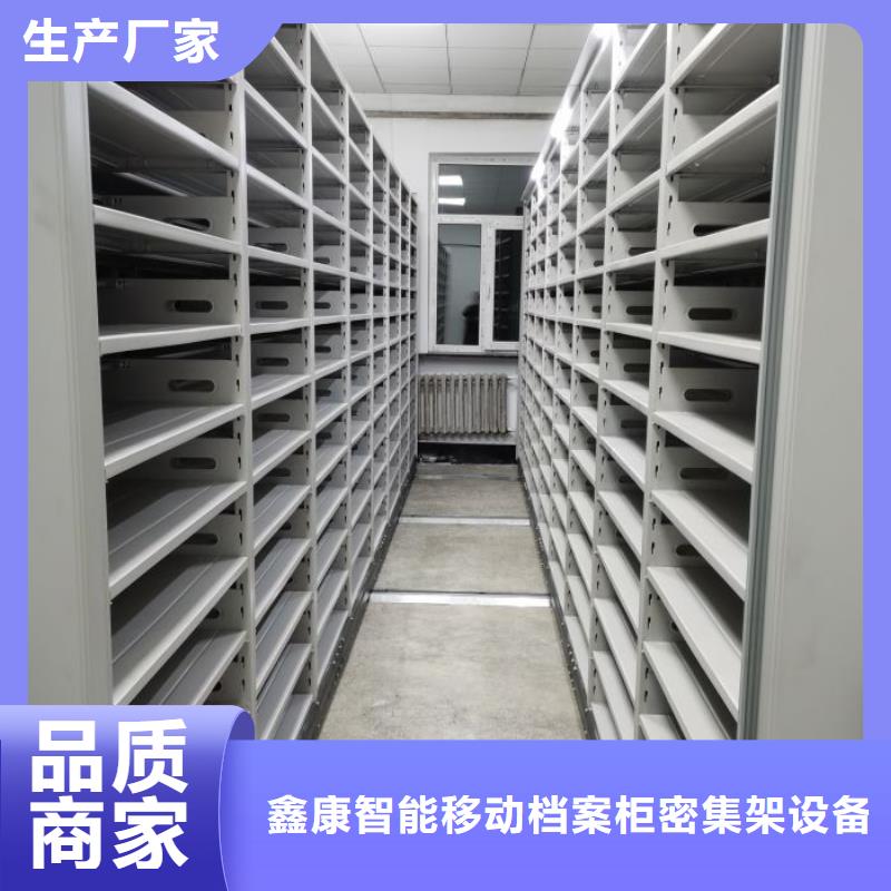 代理商报价【鑫康】密集型活动档案柜