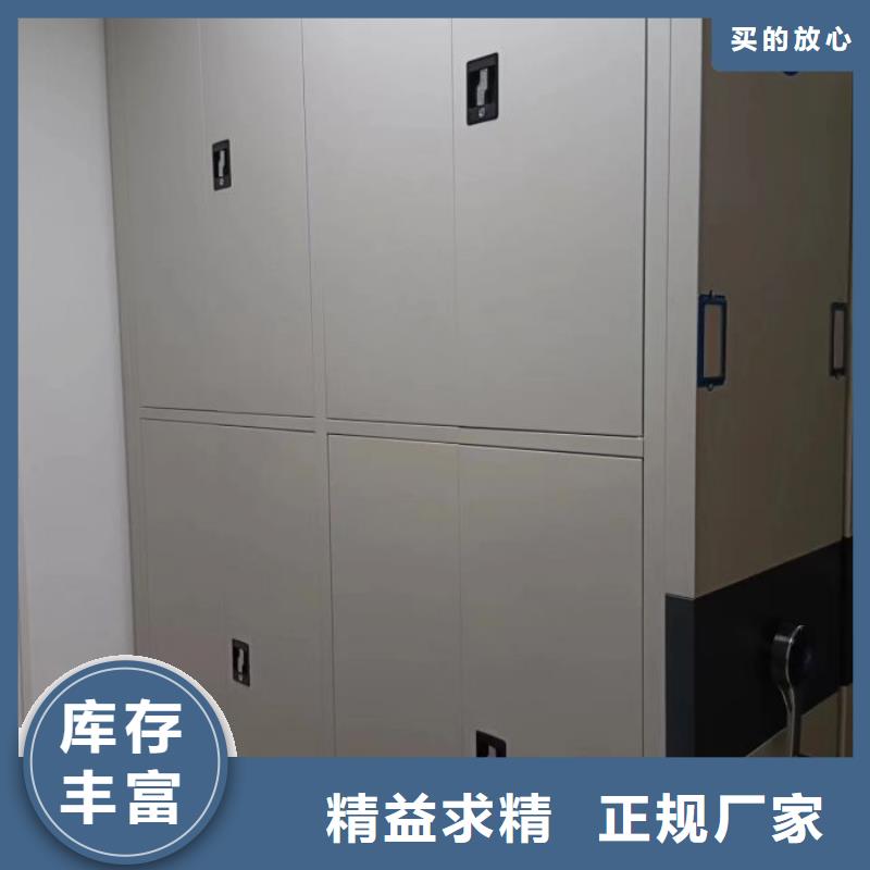 质保十年【鑫康】移动智能档案柜