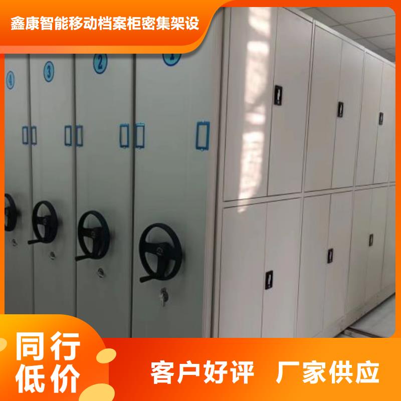 设计新颖【鑫康】档案室活动密集柜