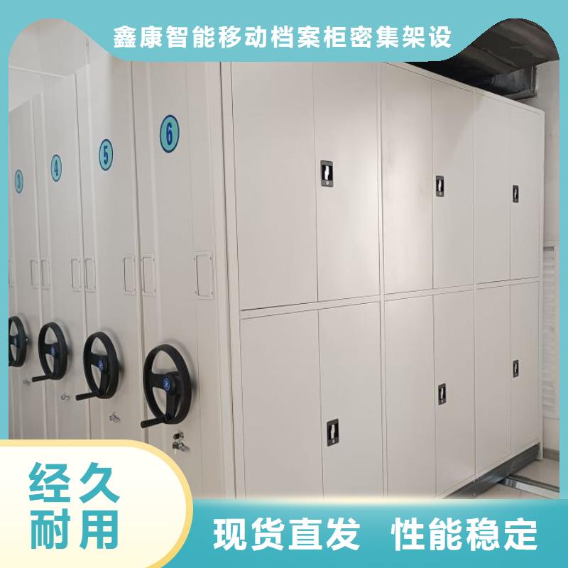 产品特性和使用方法【鑫康】档案管理密集档案架