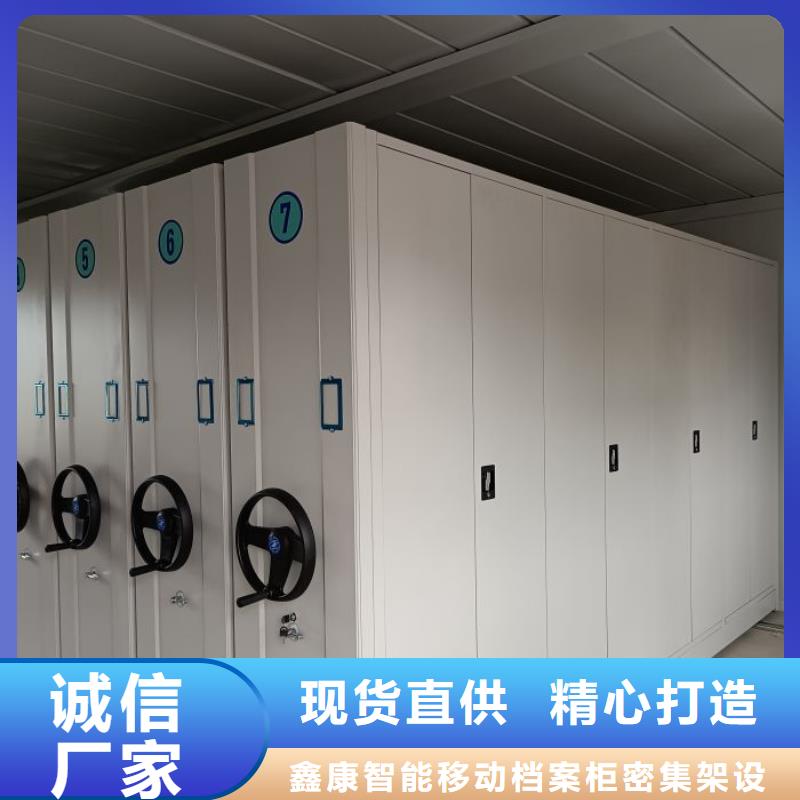 实力工厂【鑫康】资料库密集柜