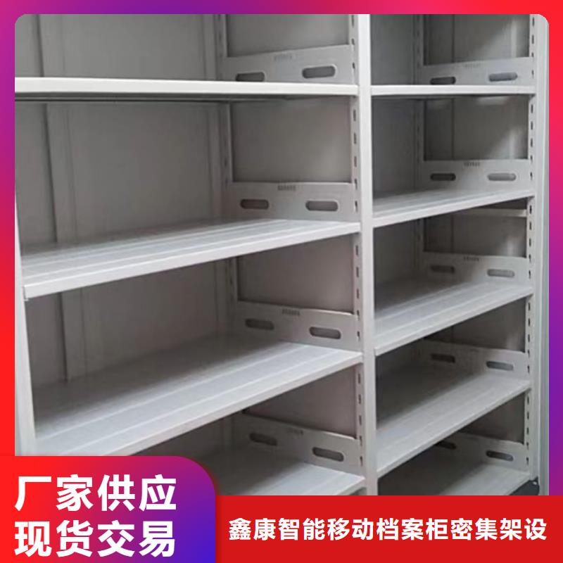 代理商报价【鑫康】手动型摇臂式密集柜