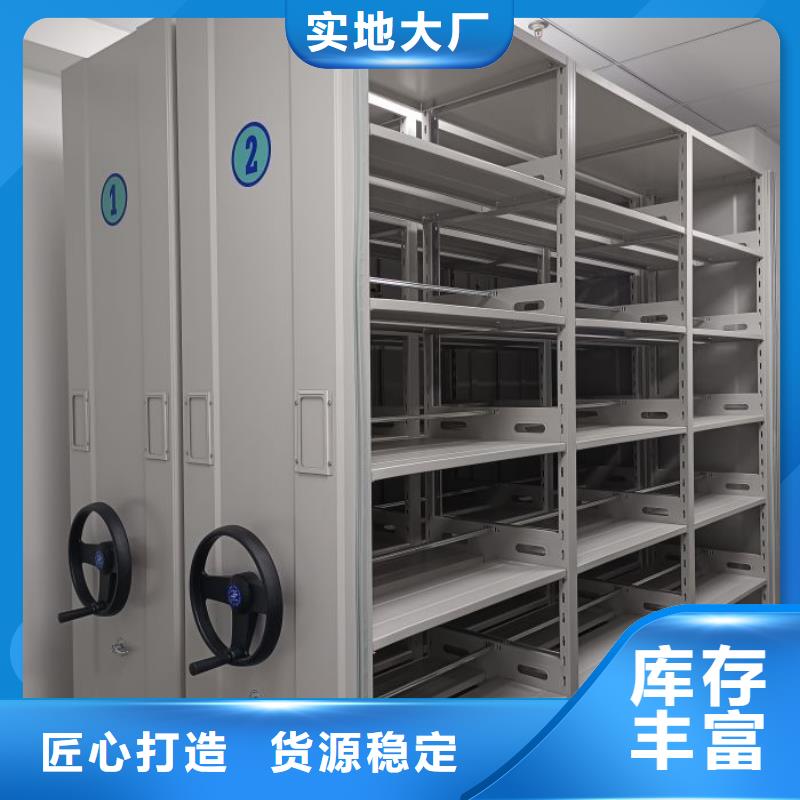 厂家供货【鑫康】密集式移动档案柜