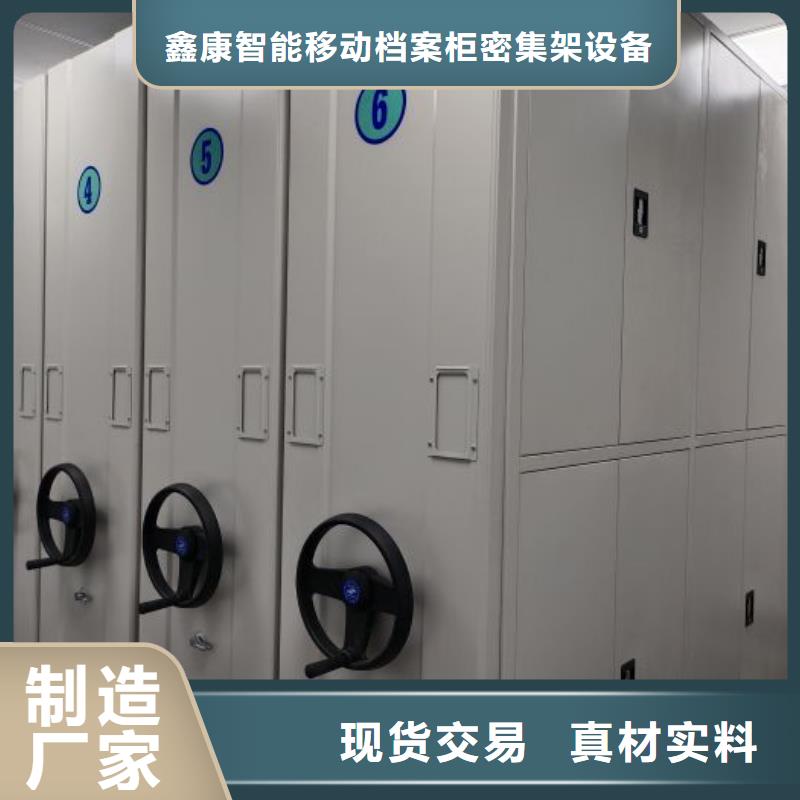 图纸定做铸造辉煌【鑫康】密集型活动档案柜