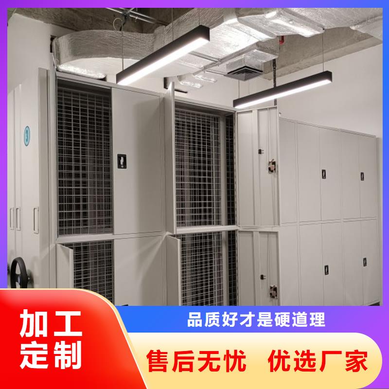 改造升级【鑫康】移动密集型书架