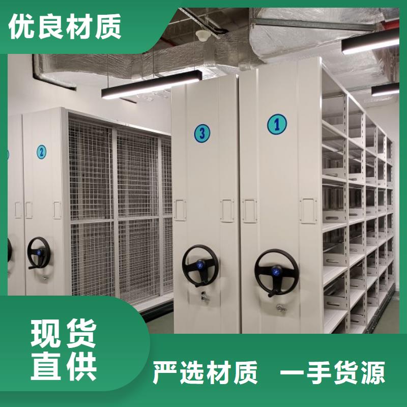 厂家供货【鑫康】密集式移动档案柜