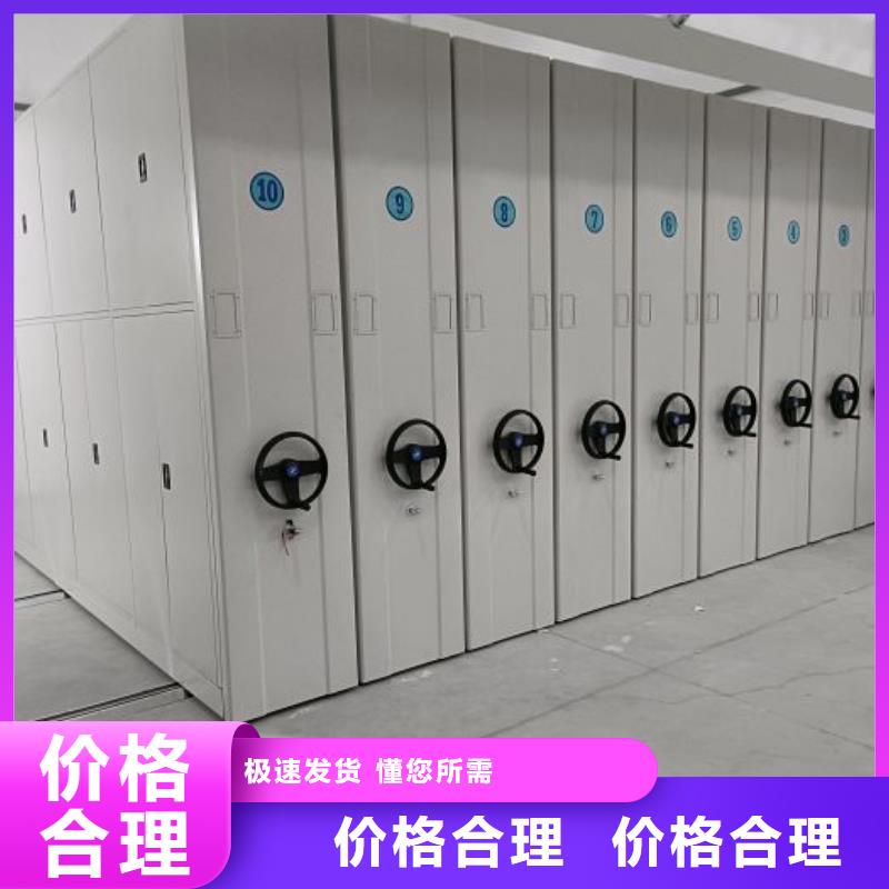 升级智能密集架【鑫康】不动产档案密集柜