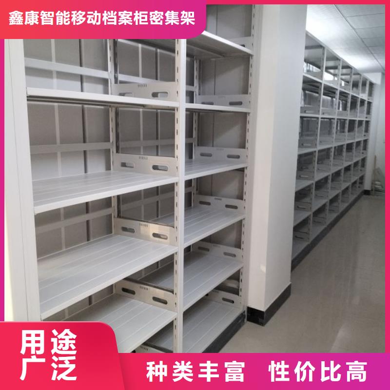 厂家供货【鑫康】密集式移动档案柜