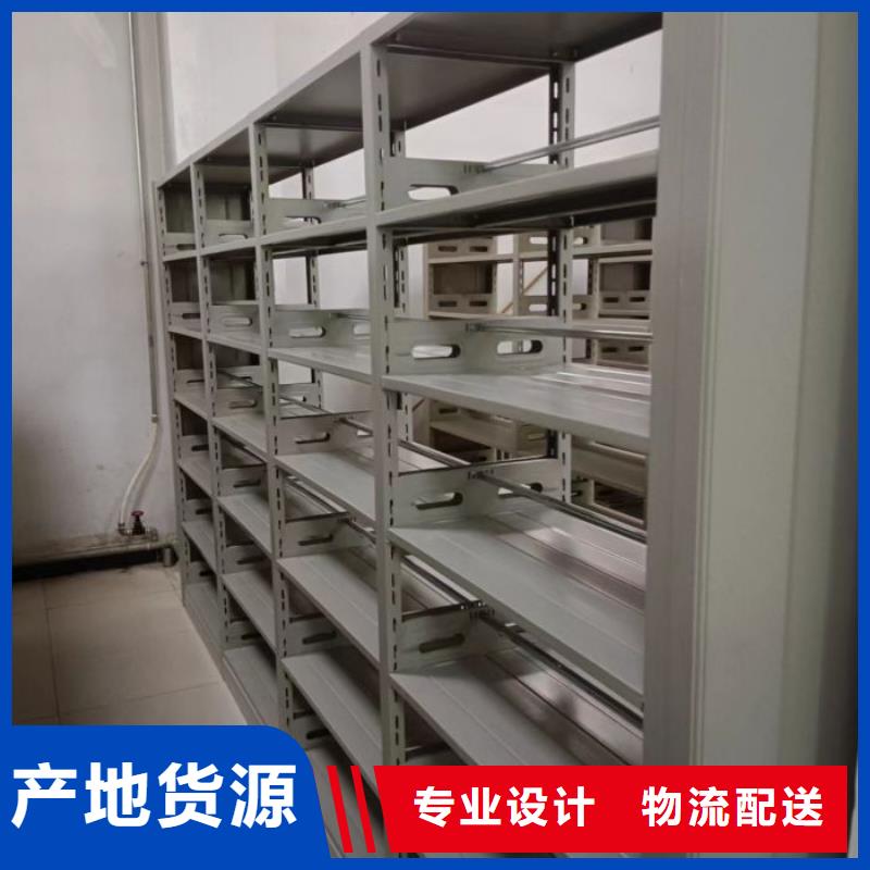 质保十年【鑫康】移动智能档案柜