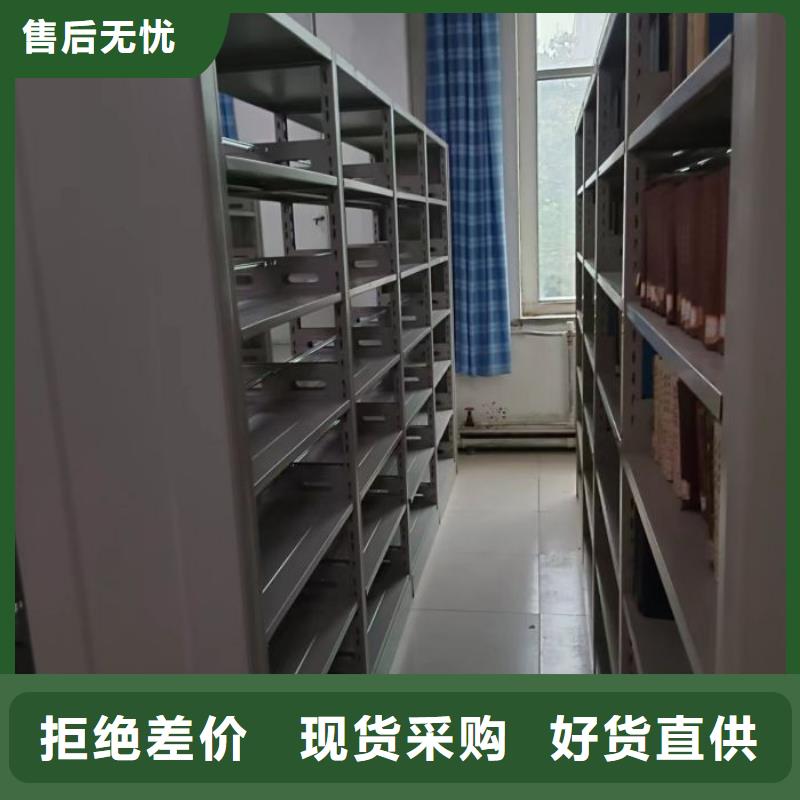 如何选择【鑫康】密集图书柜