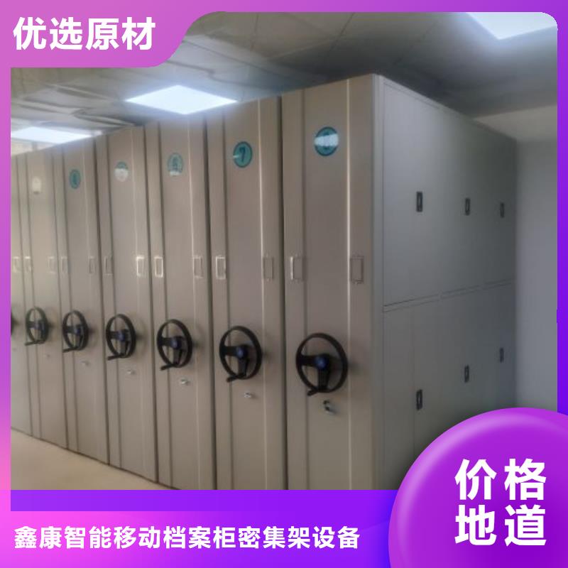 厂家是经销商生存的一切载体【鑫康】办公密集架
