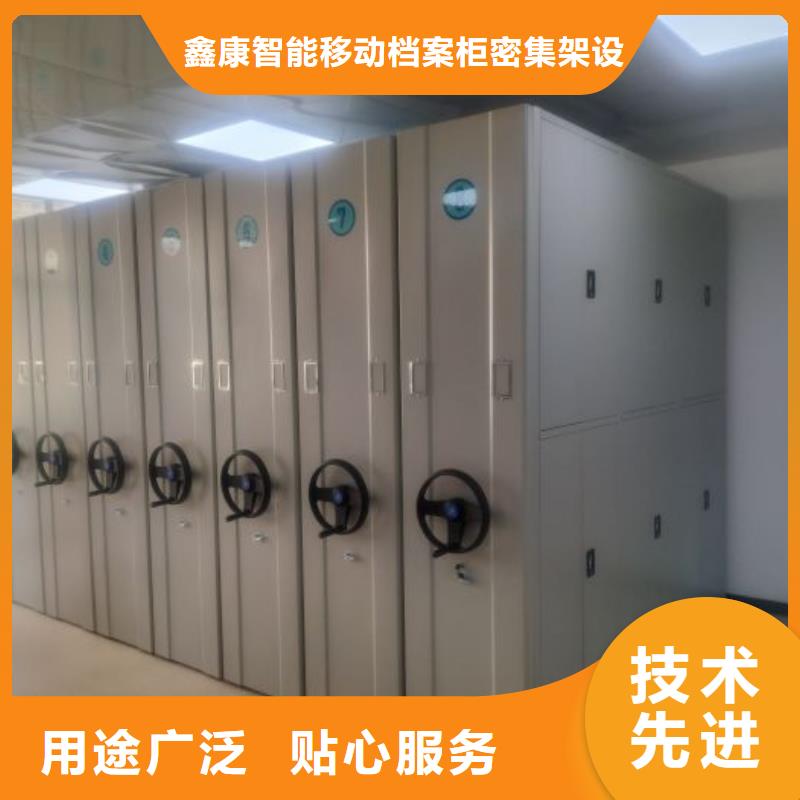 改造升级【鑫康】移动密集型书架