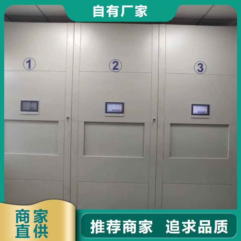 放心消费【鑫康】智能电动密集柜