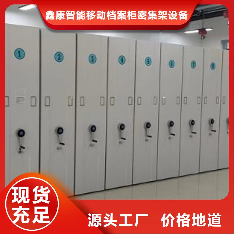 咨询(鑫康)常年供应全封闭式移动密集柜-报量